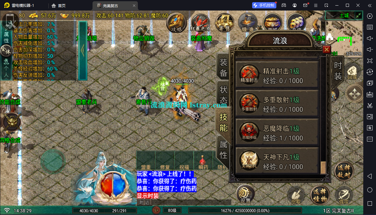 图片[6]-[寄售]【战神引擎】白猪G2.5-完美复古四职业弓箭手免授权服务端+双端+教程