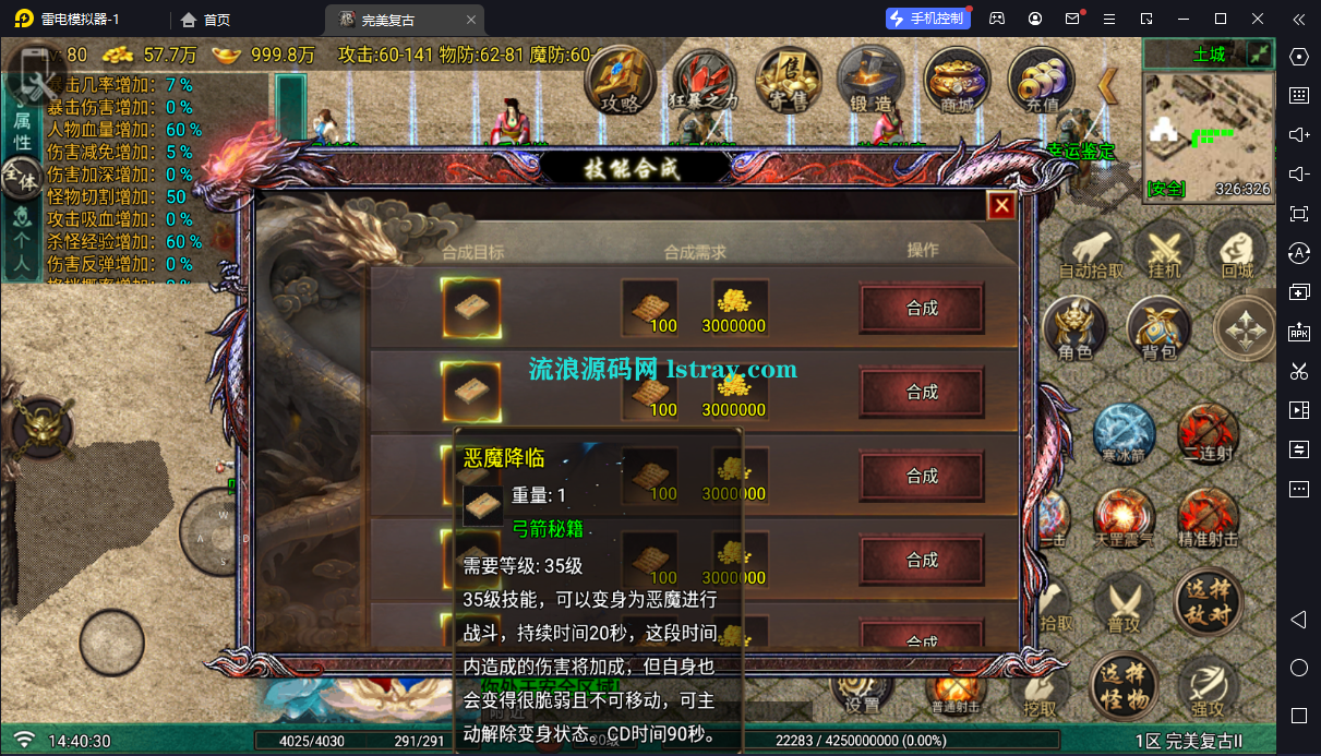 图片[8]-[寄售]【战神引擎】白猪G2.5-完美复古四职业弓箭手免授权服务端+双端+教程