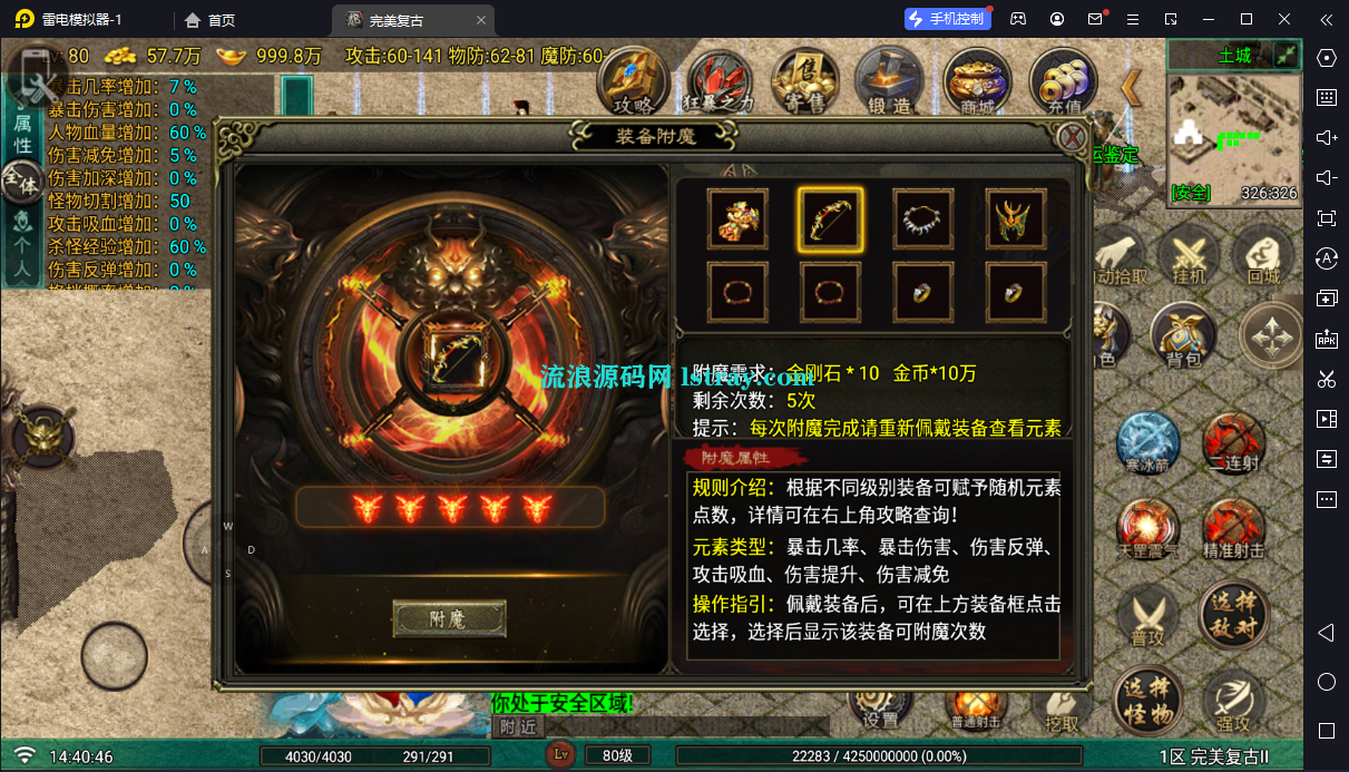 图片[9]-[寄售]【战神引擎】白猪G2.5-完美复古四职业弓箭手免授权服务端+双端+教程
