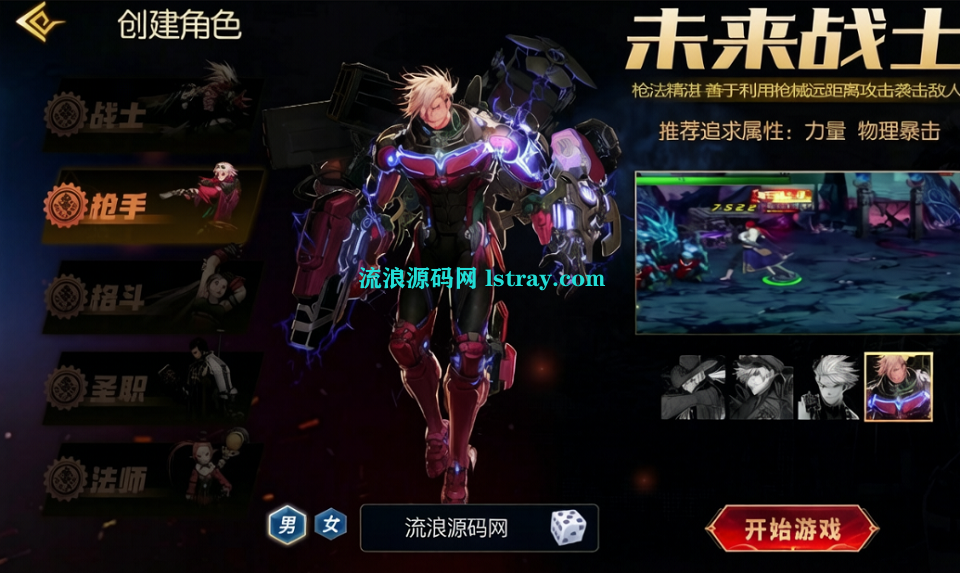 图片[2]-经典横版闯关手游【全明星之抗日剑在弦上阿拉德】2026最新整理Linux本地学习手工端+后台+双端+教程