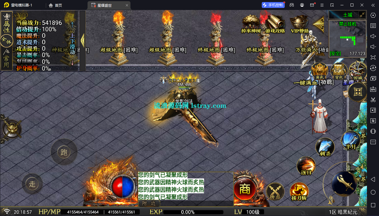 图片[2]-[寄售]【战神引擎】白猪G2.5-星耀盛世第三季-暗黑纪元单职业十大陆4世界免授权服务端+双端+教程