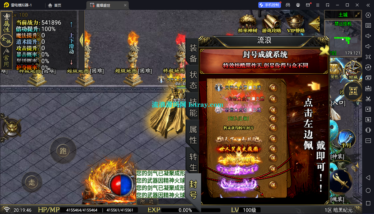 图片[5]-[寄售]【战神引擎】白猪G2.5-星耀盛世第三季-暗黑纪元单职业十大陆4世界免授权服务端+双端+教程