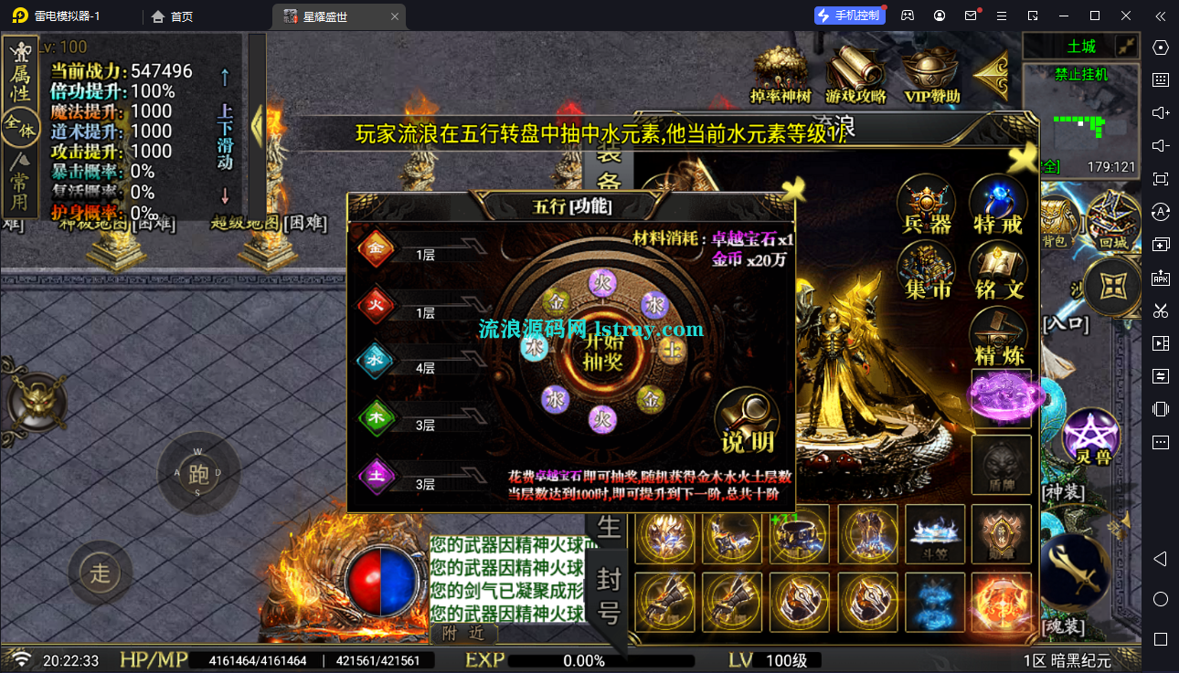 图片[7]-[寄售]【战神引擎】白猪G2.5-星耀盛世第三季-暗黑纪元单职业十大陆4世界免授权服务端+双端+教程