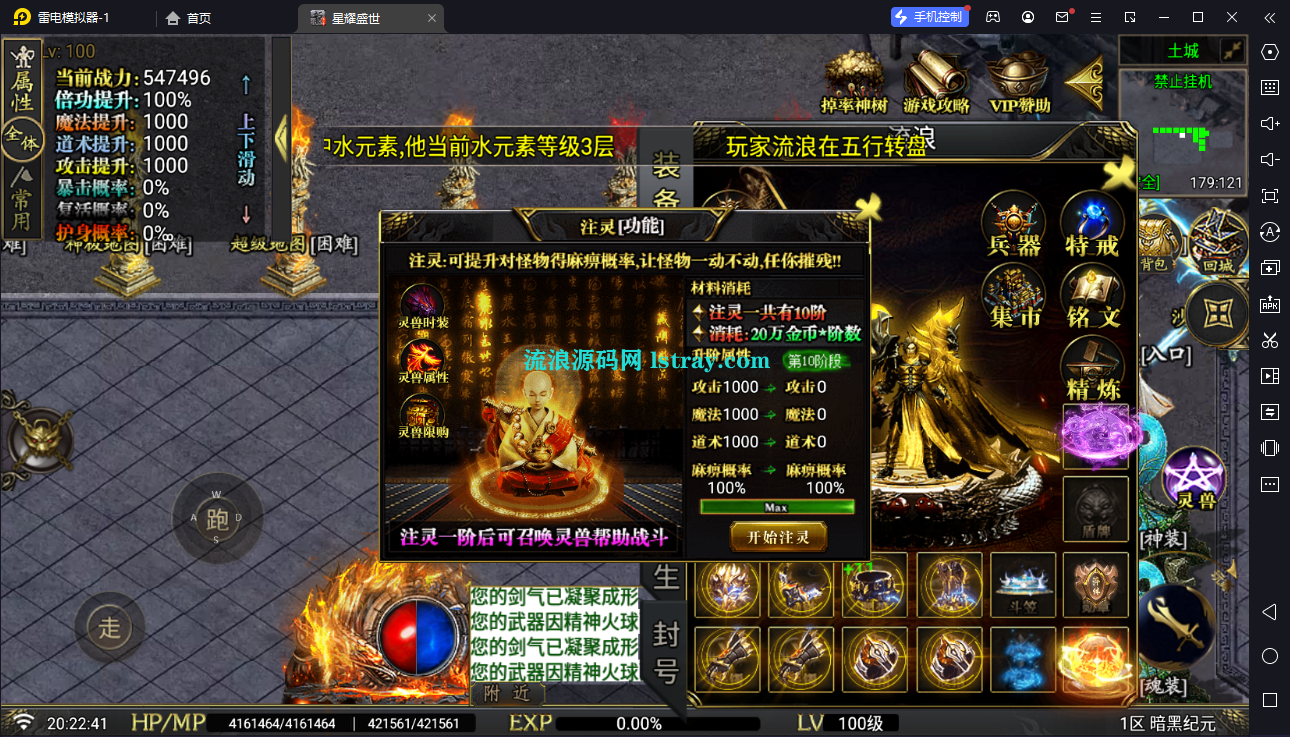 图片[8]-[寄售]【战神引擎】白猪G2.5-星耀盛世第三季-暗黑纪元单职业十大陆4世界免授权服务端+双端+教程
