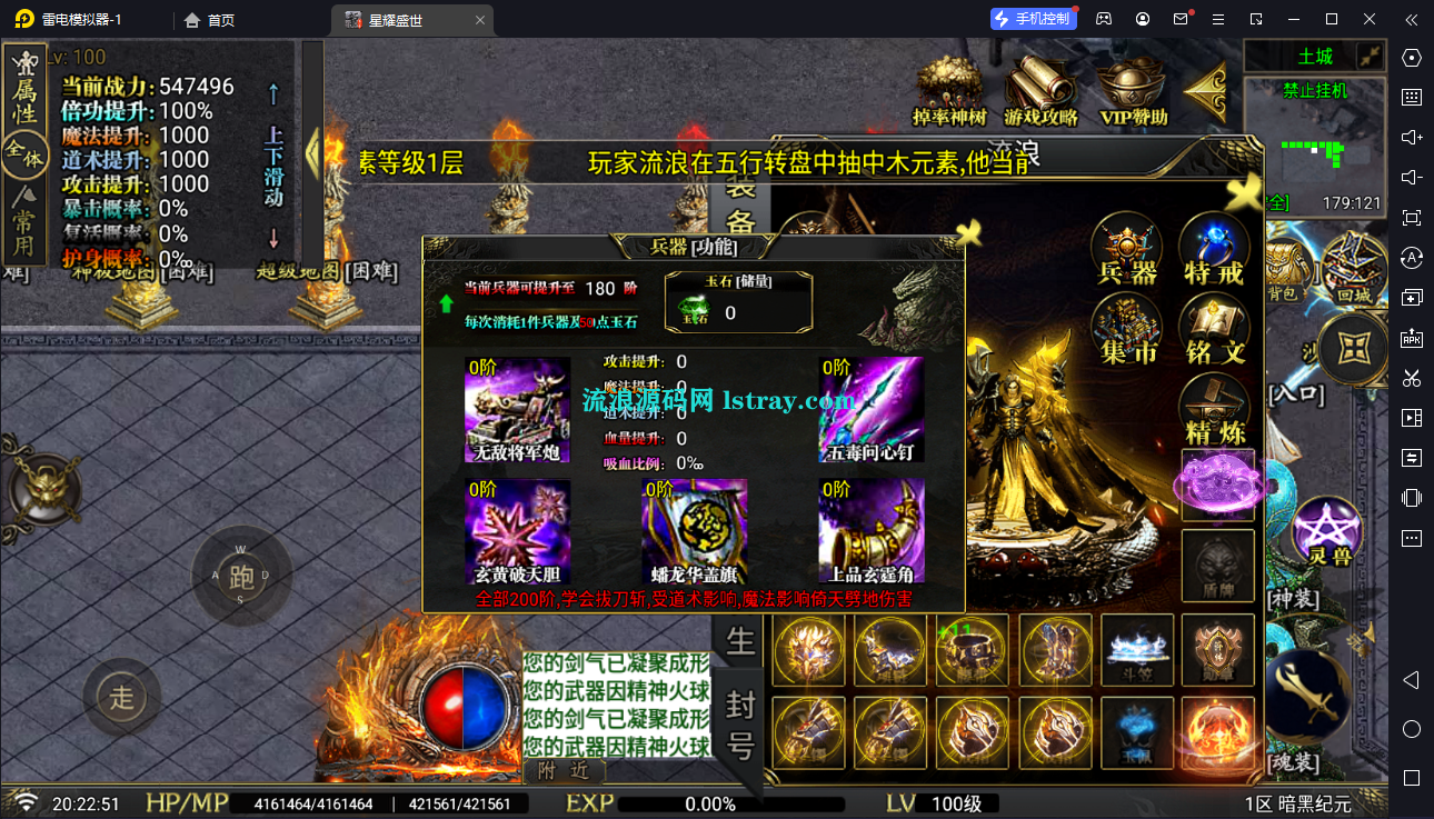 图片[9]-[寄售]【战神引擎】白猪G2.5-星耀盛世第三季-暗黑纪元单职业十大陆4世界免授权服务端+双端+教程