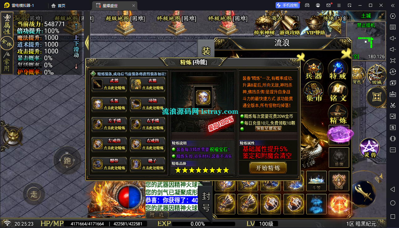 图片[12]-[寄售]【战神引擎】白猪G2.5-星耀盛世第三季-暗黑纪元单职业十大陆4世界免授权服务端+双端+教程