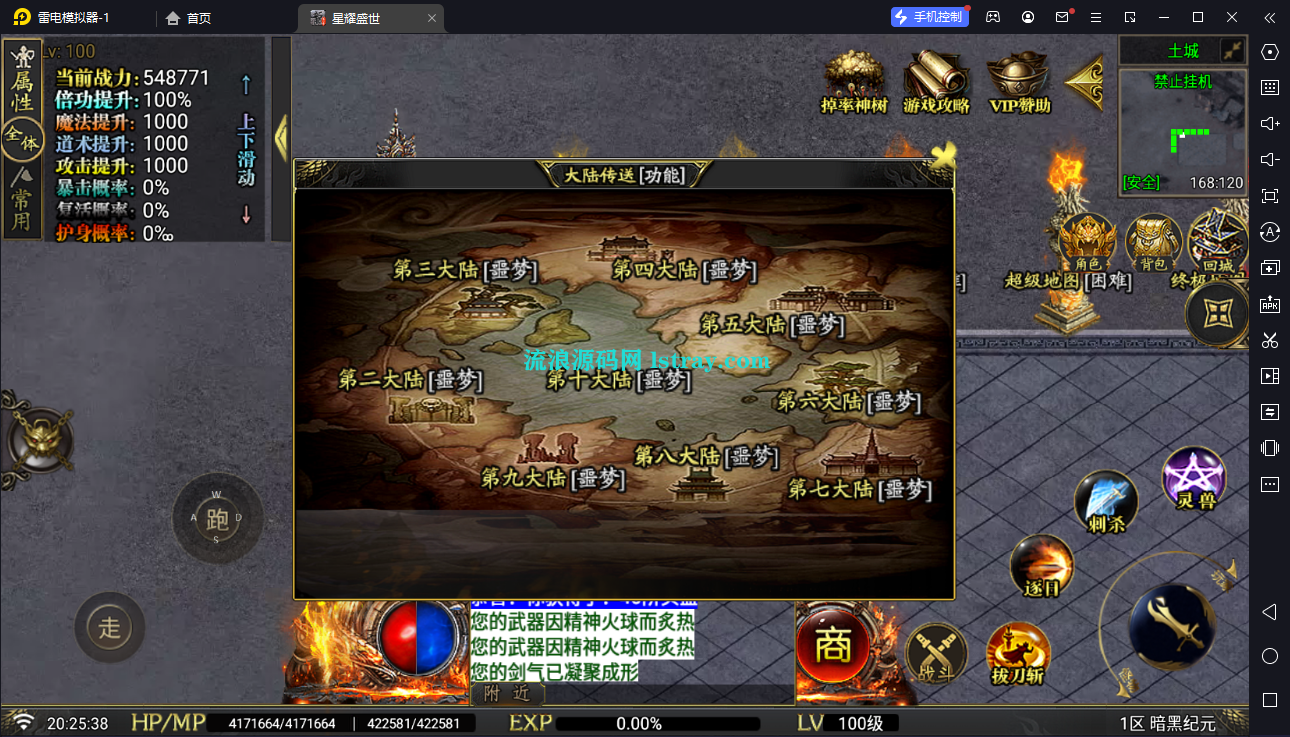 图片[13]-[寄售]【战神引擎】白猪G2.5-星耀盛世第三季-暗黑纪元单职业十大陆4世界免授权服务端+双端+教程