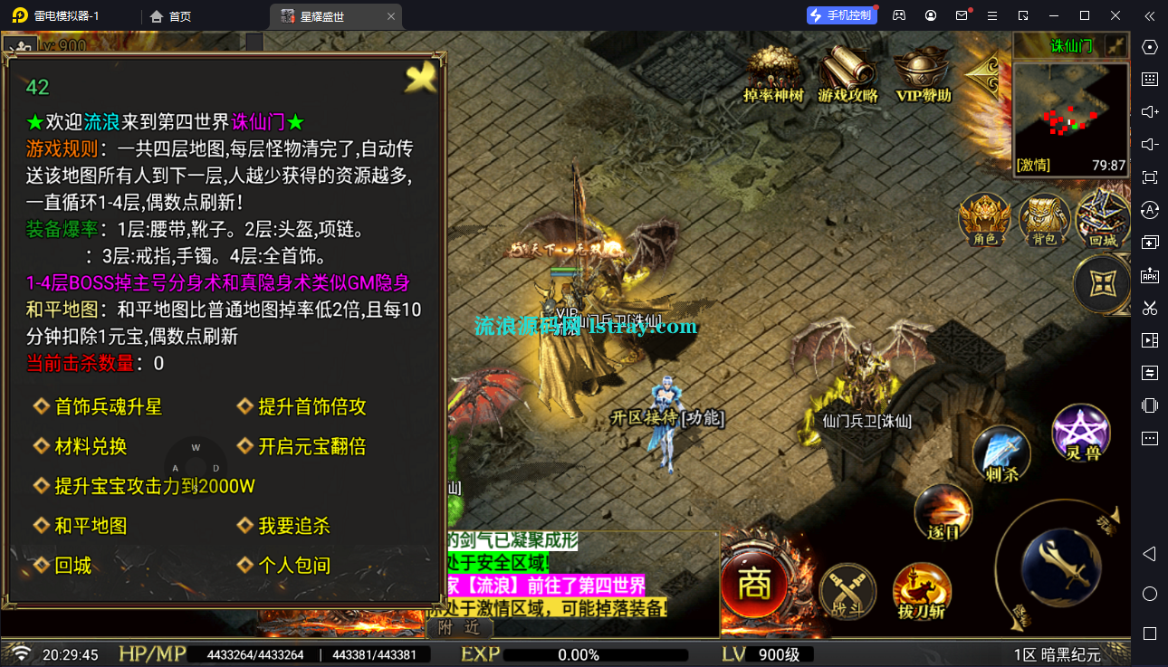 图片[16]-[寄售]【战神引擎】白猪G2.5-星耀盛世第三季-暗黑纪元单职业十大陆4世界免授权服务端+双端+教程