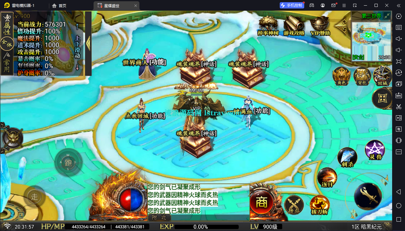 图片[17]-[寄售]【战神引擎】白猪G2.5-星耀盛世第三季-暗黑纪元单职业十大陆4世界免授权服务端+双端+教程