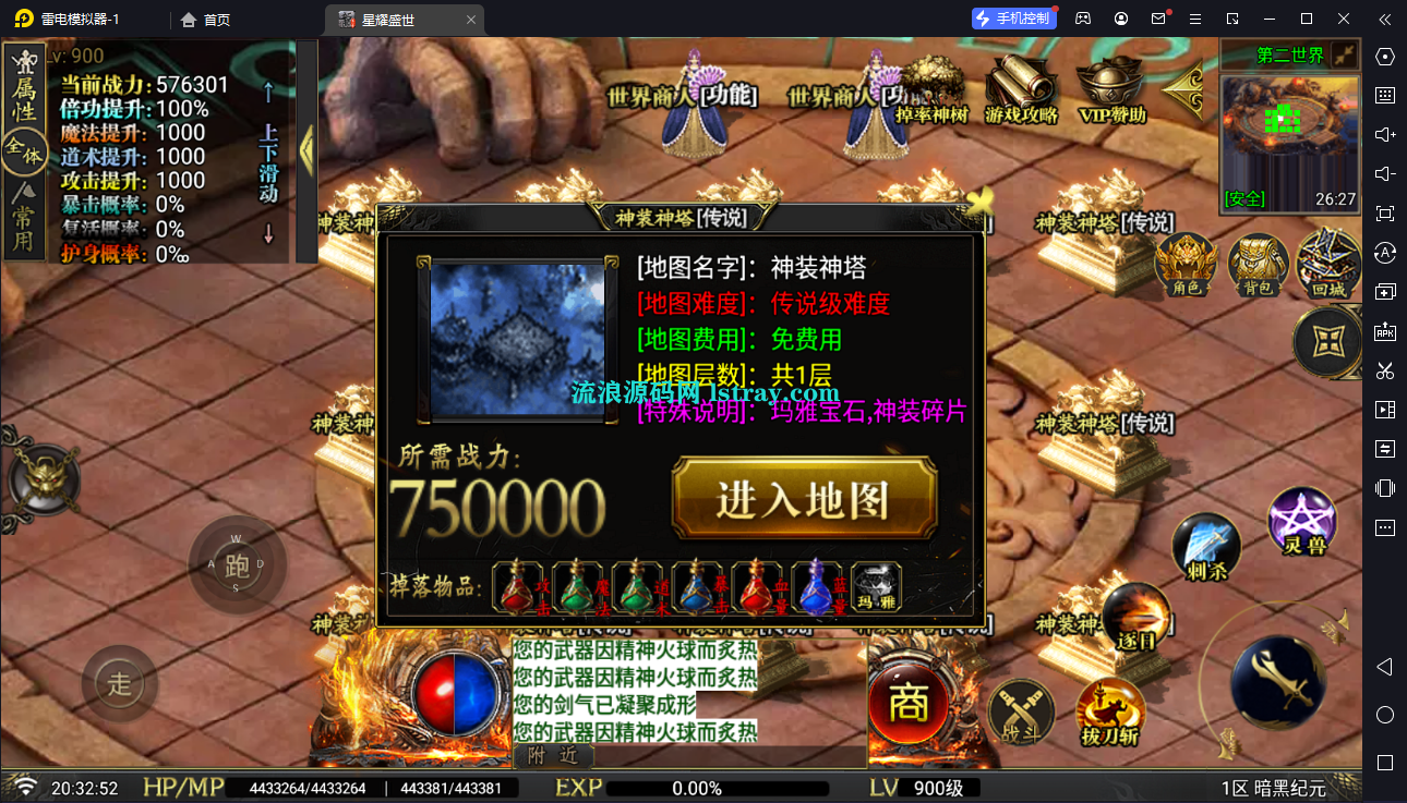 图片[19]-[寄售]【战神引擎】白猪G2.5-星耀盛世第三季-暗黑纪元单职业十大陆4世界免授权服务端+双端+教程