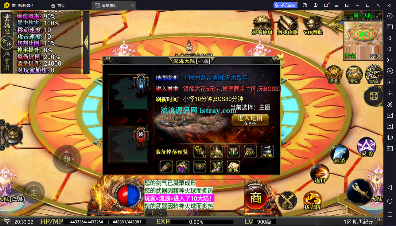 图片[20]-[寄售]【战神引擎】白猪G2.5-星耀盛世第三季-暗黑纪元单职业十大陆4世界免授权服务端+双端+教程