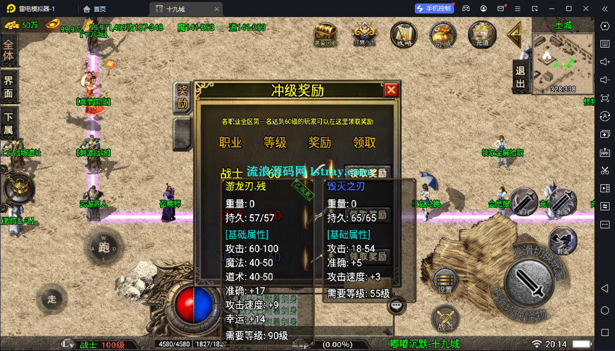 图片[4]-[寄售]【战神引擎】白猪3-仙剑迷境十九城沉默服务端+双端+教程