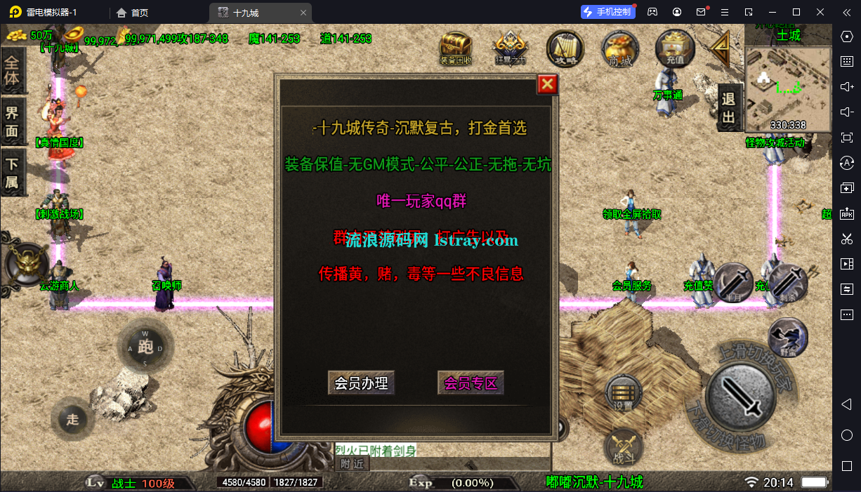 图片[6]-[寄售]【战神引擎】白猪3-仙剑迷境十九城沉默服务端+双端+教程