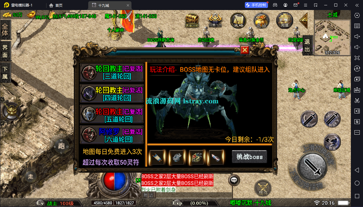 图片[9]-[寄售]【战神引擎】白猪3-仙剑迷境十九城沉默服务端+双端+教程