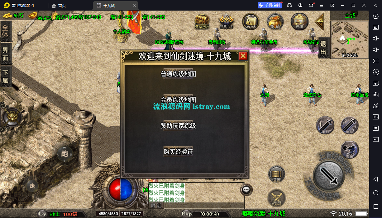 图片[10]-[寄售]【战神引擎】白猪3-仙剑迷境十九城沉默服务端+双端+教程