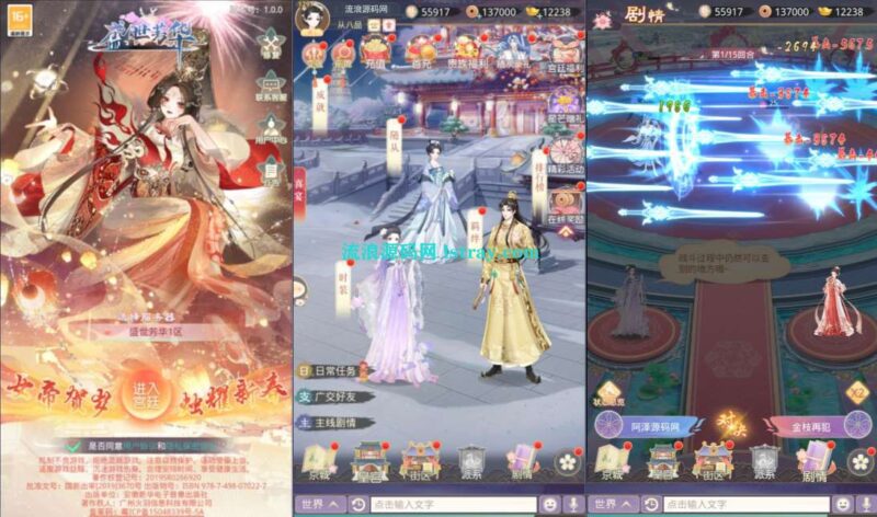 三网H5宫斗养成游戏【盛世芳華H5多区跨服代金券内购版】2026最新整理Linux手工服务端+全套前后端源码+CDK授权后台+简易安卓客户端+详细搭建教程-流浪源码网