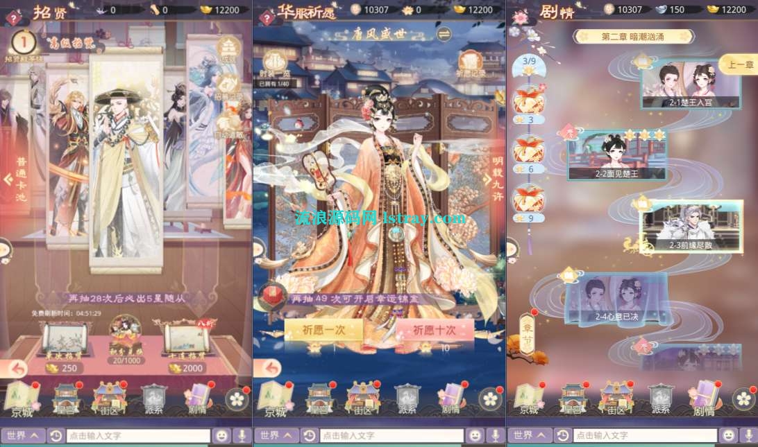 图片[2]-三网H5宫斗养成游戏【盛世芳華H5多区跨服代金券内购版】2026最新整理Linux手工服务端+全套前后端源码+CDK授权后台+简易安卓客户端+详细搭建教程