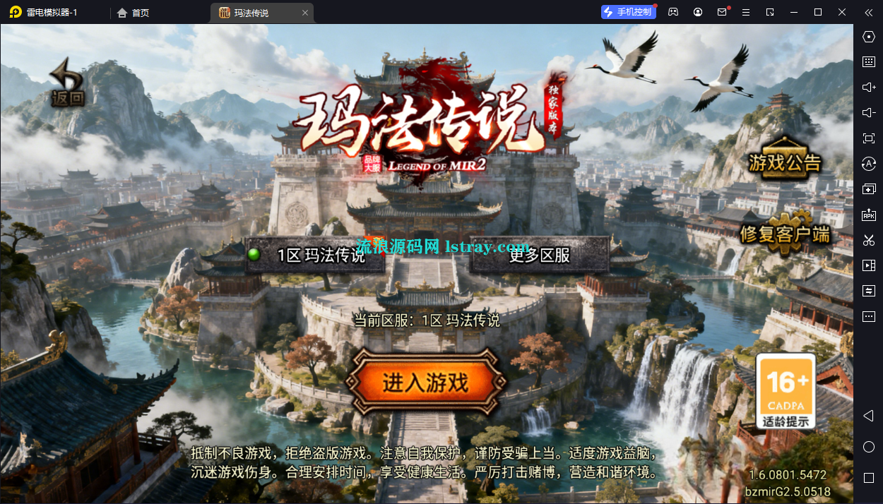 图片[1]-[寄售]【战神引擎】白猪G2.5-玛法传说复古铭文元素飞剑版免授权修复版服务端+双端+教程