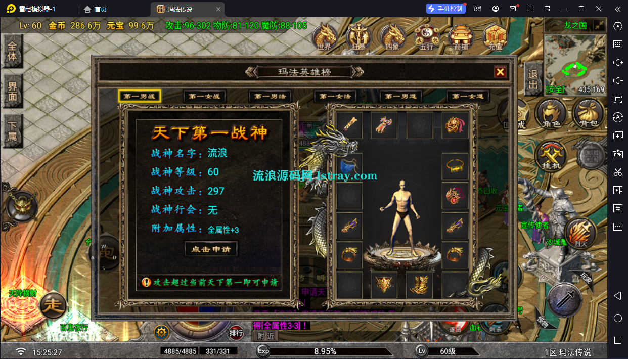 图片[8]-[寄售]【战神引擎】白猪G2.5-玛法传说复古铭文元素飞剑版免授权修复版服务端+双端+教程