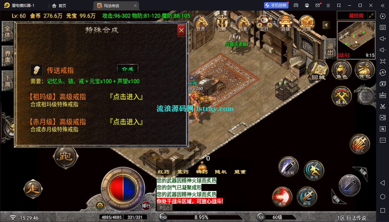 图片[10]-[寄售]【战神引擎】白猪G2.5-玛法传说复古铭文元素飞剑版免授权修复版服务端+双端+教程