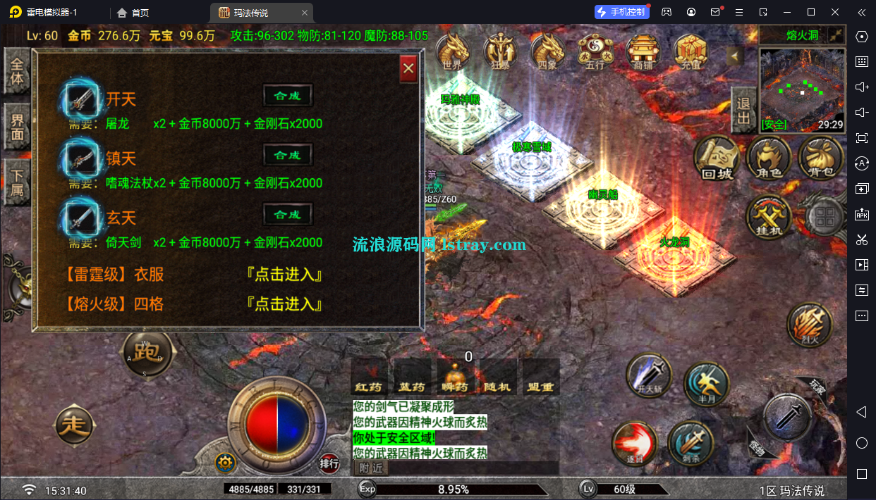 图片[12]-[寄售]【战神引擎】白猪G2.5-玛法传说复古铭文元素飞剑版免授权修复版服务端+双端+教程
