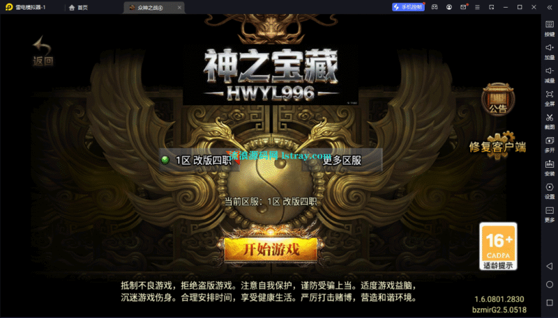 [寄售]【战神引擎】白猪G2.5-众神之战4神之宝藏离线飞剑版免授权服务端+双端+教程-流浪源码网