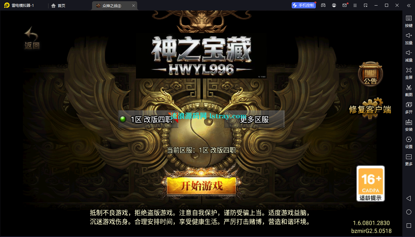 图片[1]-[寄售]【战神引擎】白猪G2.5-众神之战4神之宝藏离线飞剑版免授权服务端+双端+教程