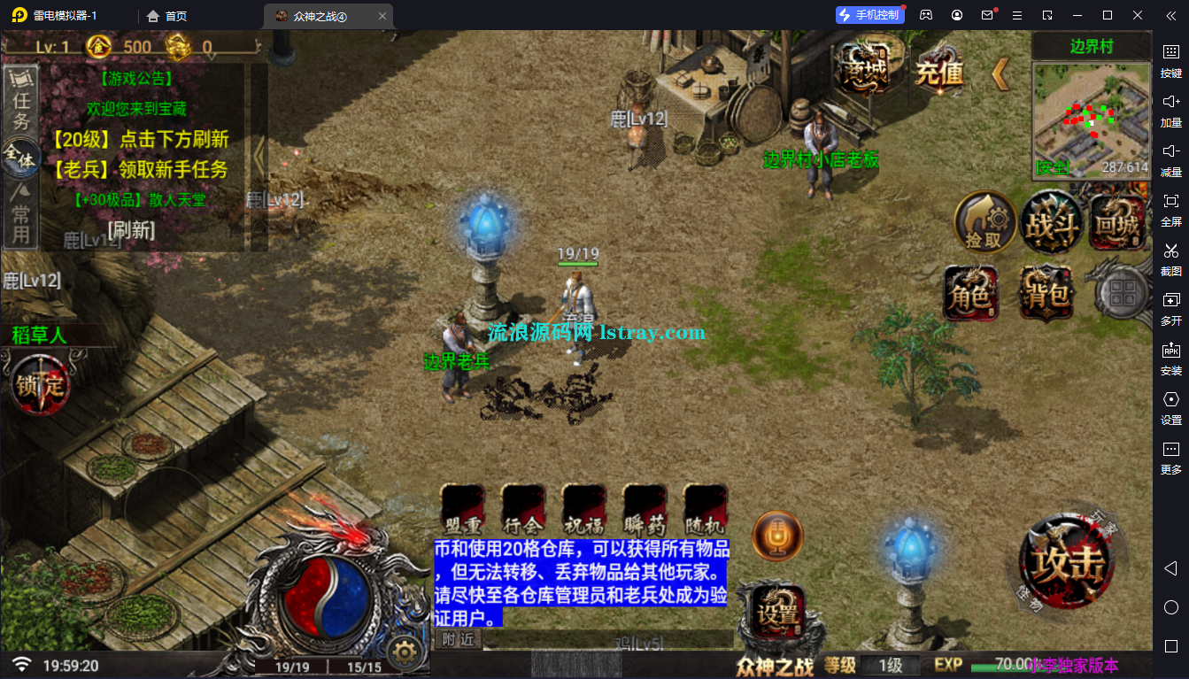 图片[2]-[寄售]【战神引擎】白猪G2.5-众神之战4神之宝藏离线飞剑版免授权服务端+双端+教程