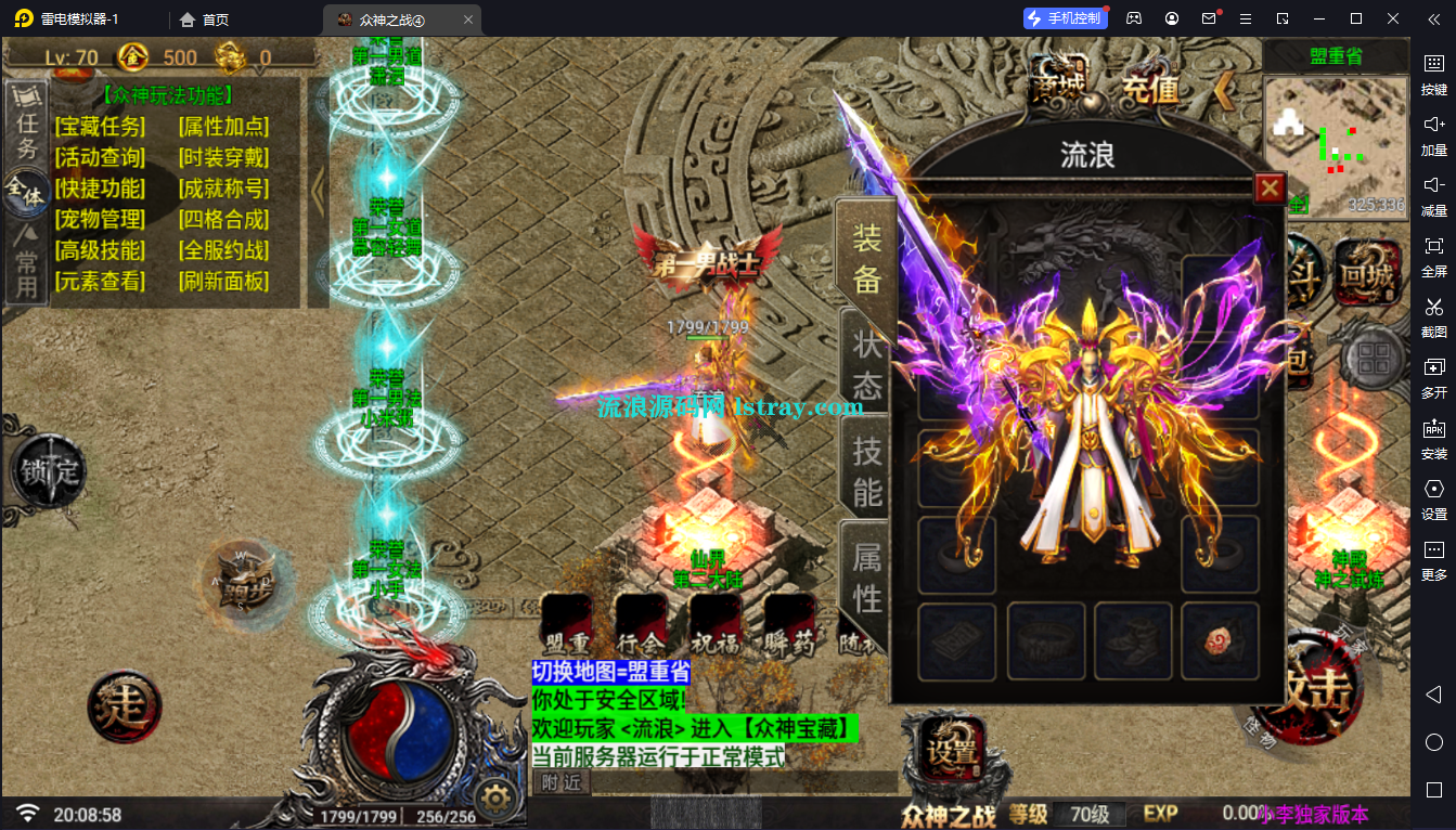 图片[4]-[寄售]【战神引擎】白猪G2.5-众神之战4神之宝藏离线飞剑版免授权服务端+双端+教程