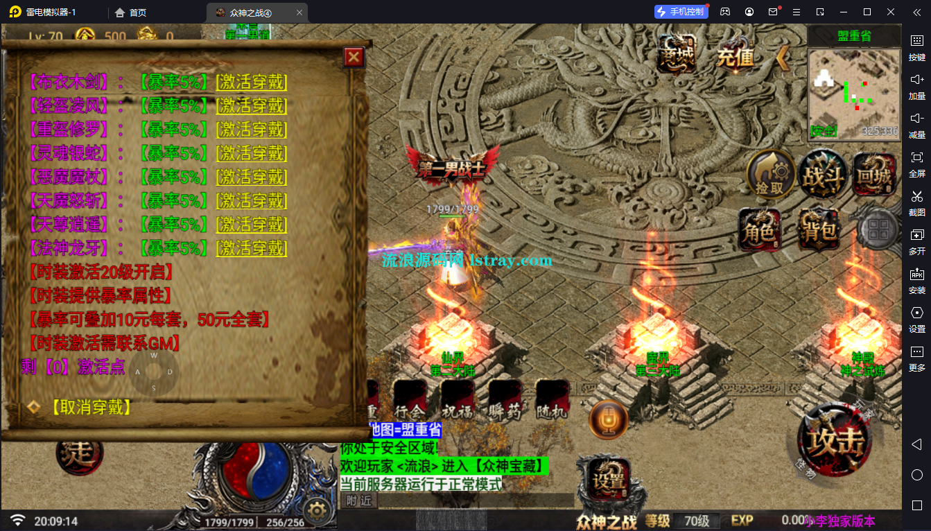 图片[5]-[寄售]【战神引擎】白猪G2.5-众神之战4神之宝藏离线飞剑版免授权服务端+双端+教程