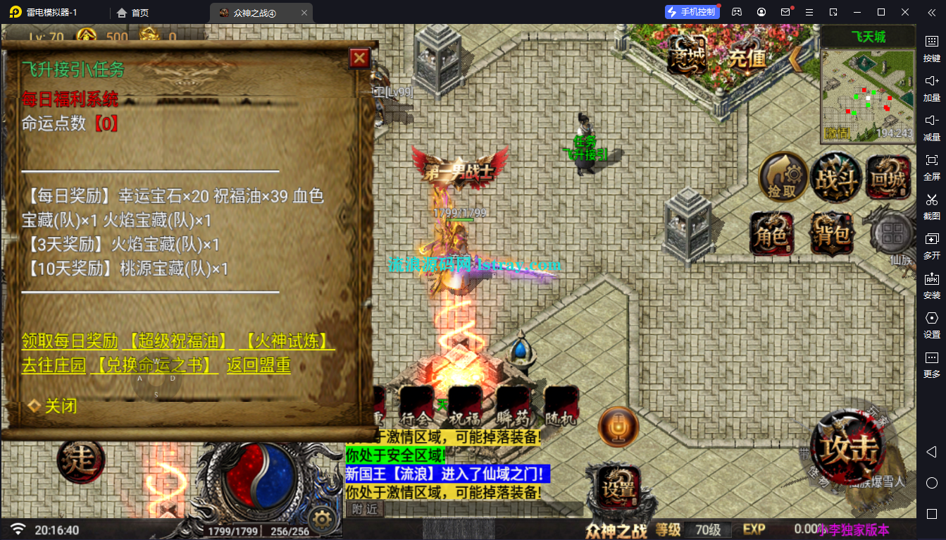 图片[8]-[寄售]【战神引擎】白猪G2.5-众神之战4神之宝藏离线飞剑版免授权服务端+双端+教程