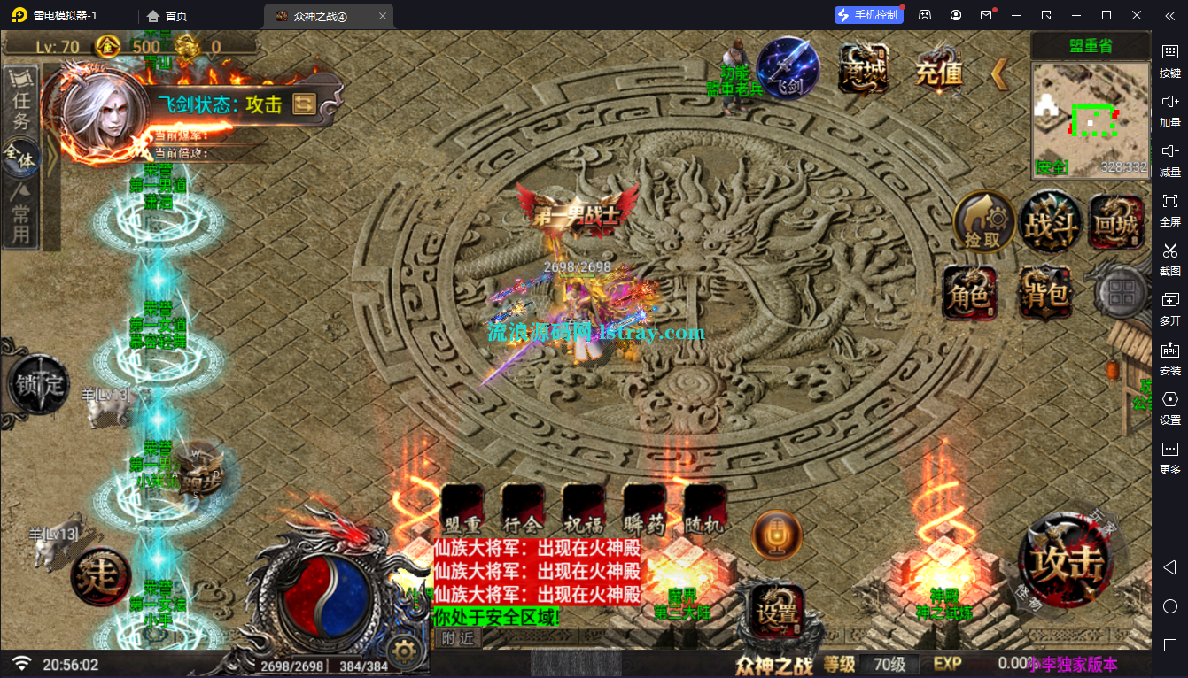 图片[11]-[寄售]【战神引擎】白猪G2.5-众神之战4神之宝藏离线飞剑版免授权服务端+双端+教程