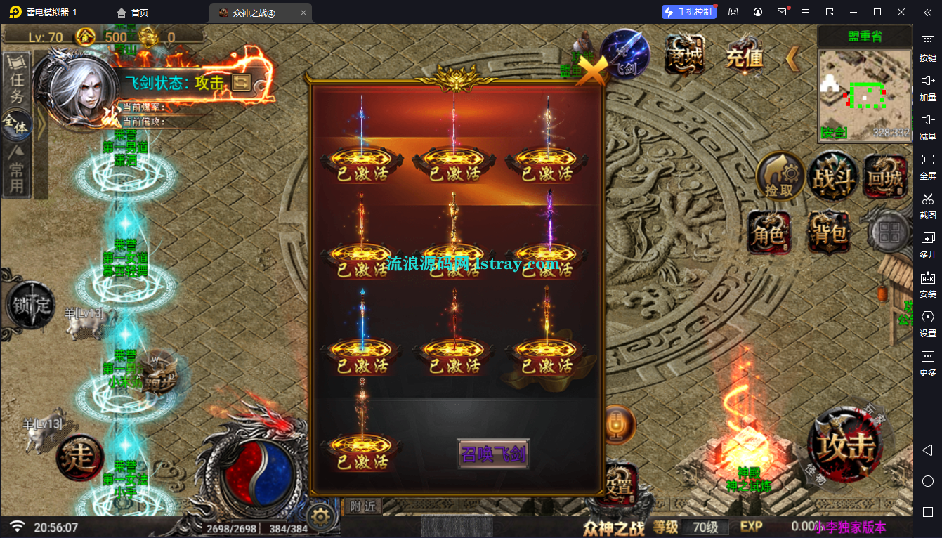 图片[12]-[寄售]【战神引擎】白猪G2.5-众神之战4神之宝藏离线飞剑版免授权服务端+双端+教程