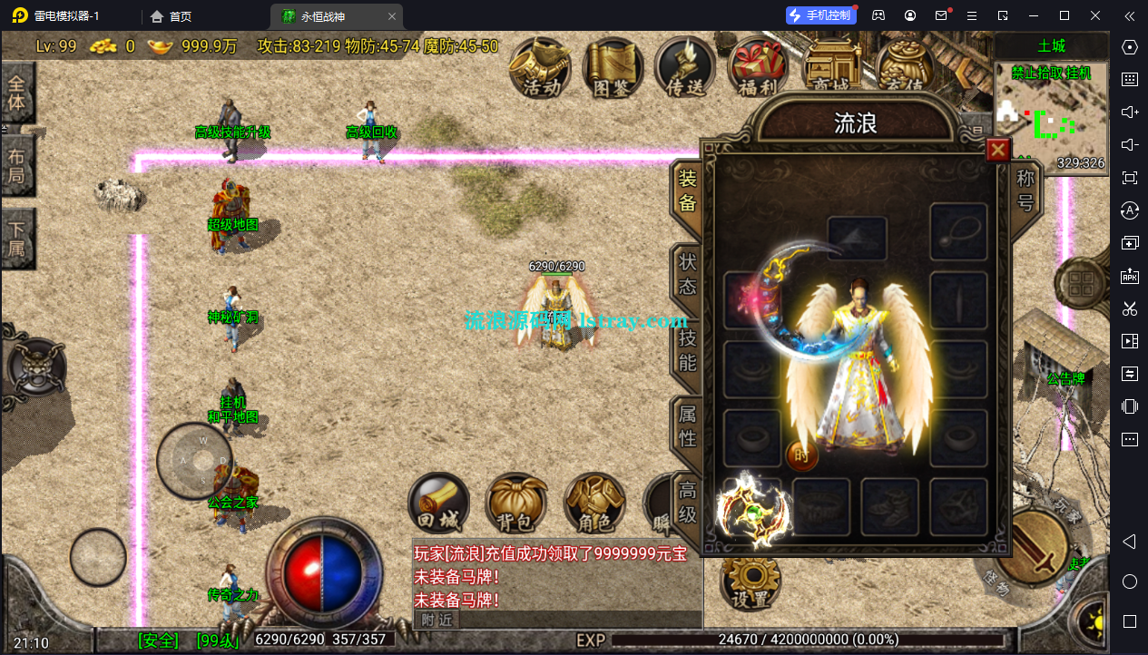 图片[2]-[寄售]【战神引擎】白猪G2.5-永恒战神免授权复古服务端+双端+教程