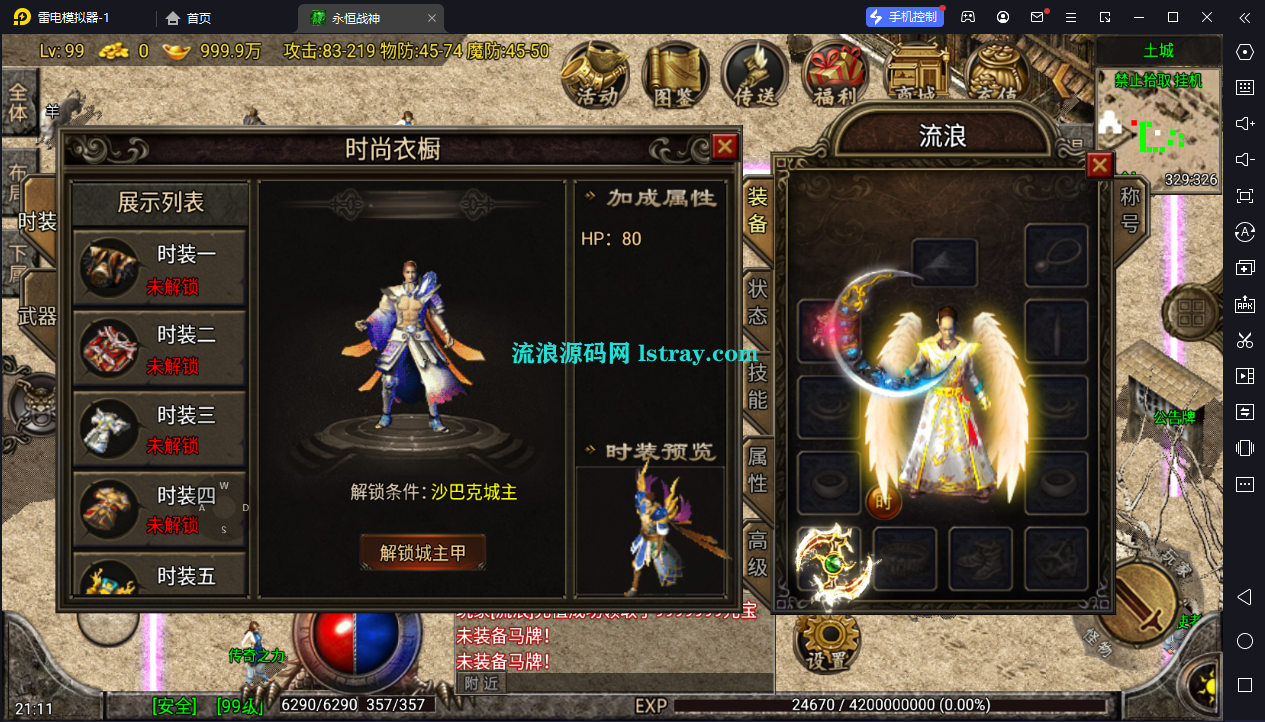 图片[3]-[寄售]【战神引擎】白猪G2.5-永恒战神免授权复古服务端+双端+教程