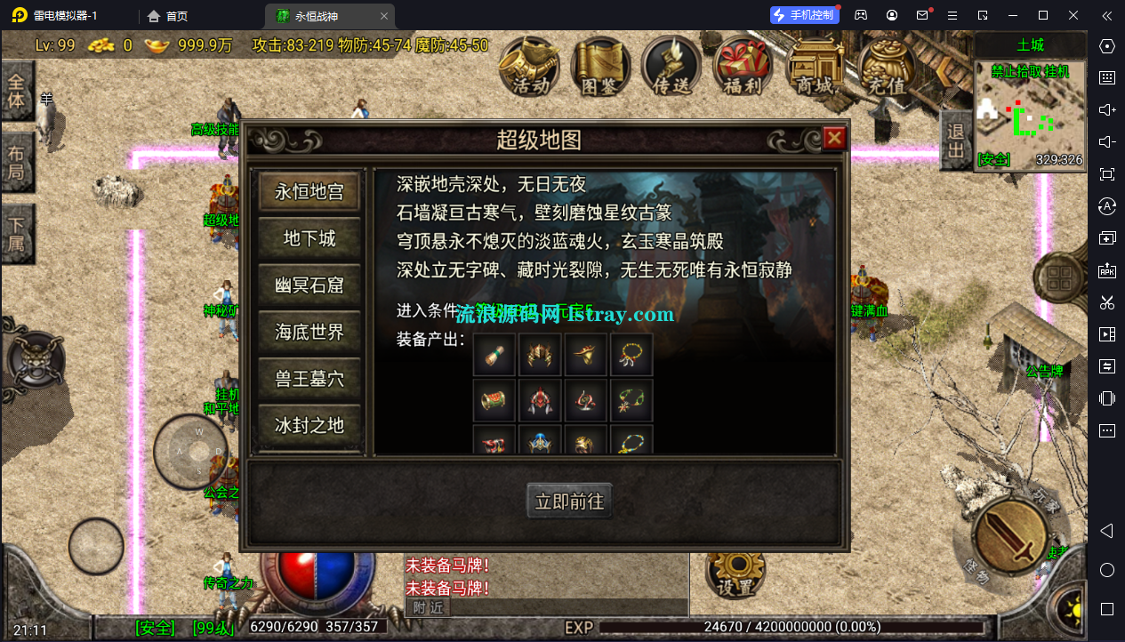 图片[4]-[寄售]【战神引擎】白猪G2.5-永恒战神免授权复古服务端+双端+教程