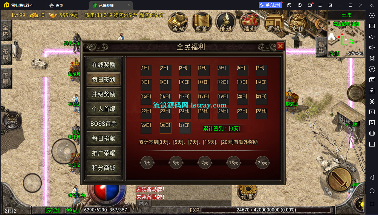 图片[5]-[寄售]【战神引擎】白猪G2.5-永恒战神免授权复古服务端+双端+教程