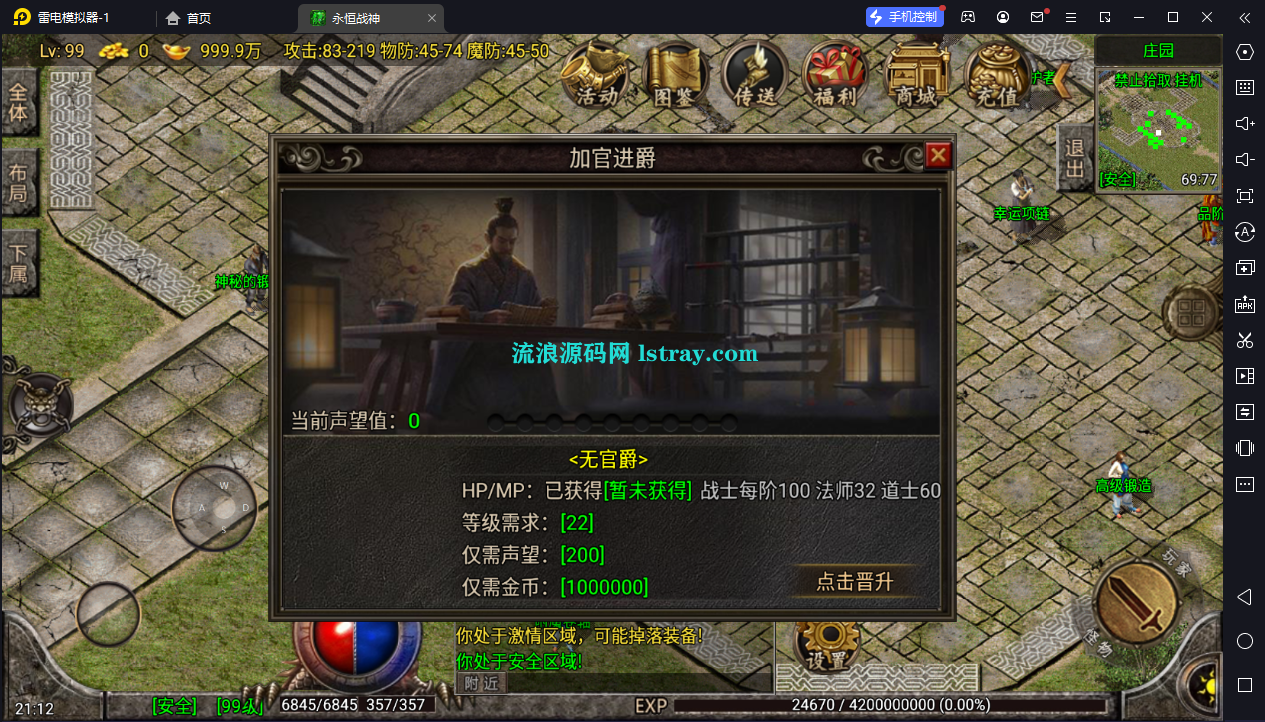 图片[6]-[寄售]【战神引擎】白猪G2.5-永恒战神免授权复古服务端+双端+教程