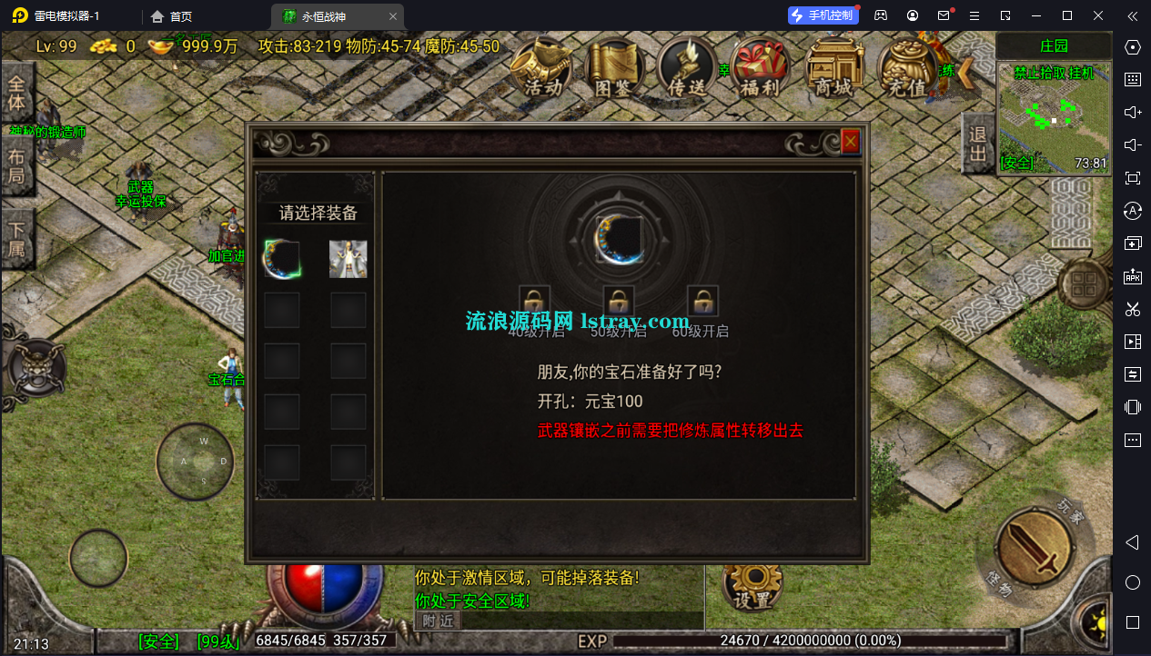图片[8]-[寄售]【战神引擎】白猪G2.5-永恒战神免授权复古服务端+双端+教程