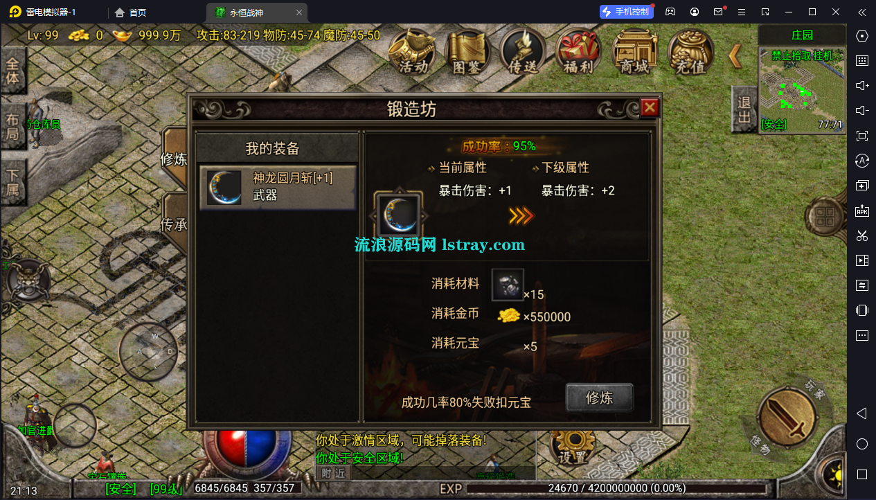图片[10]-[寄售]【战神引擎】白猪G2.5-永恒战神免授权复古服务端+双端+教程