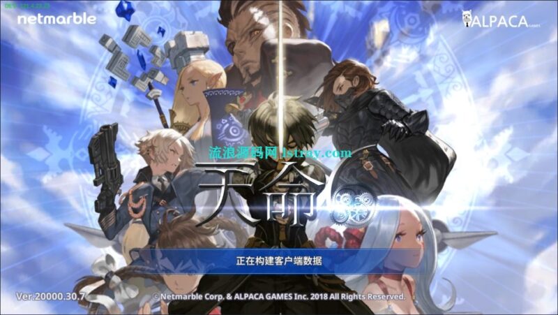 稀有横版卡牌手游【天命6初始版】2026最新整理Win系服务端+全套前后端源码+管理后台+安卓+详细搭建教程