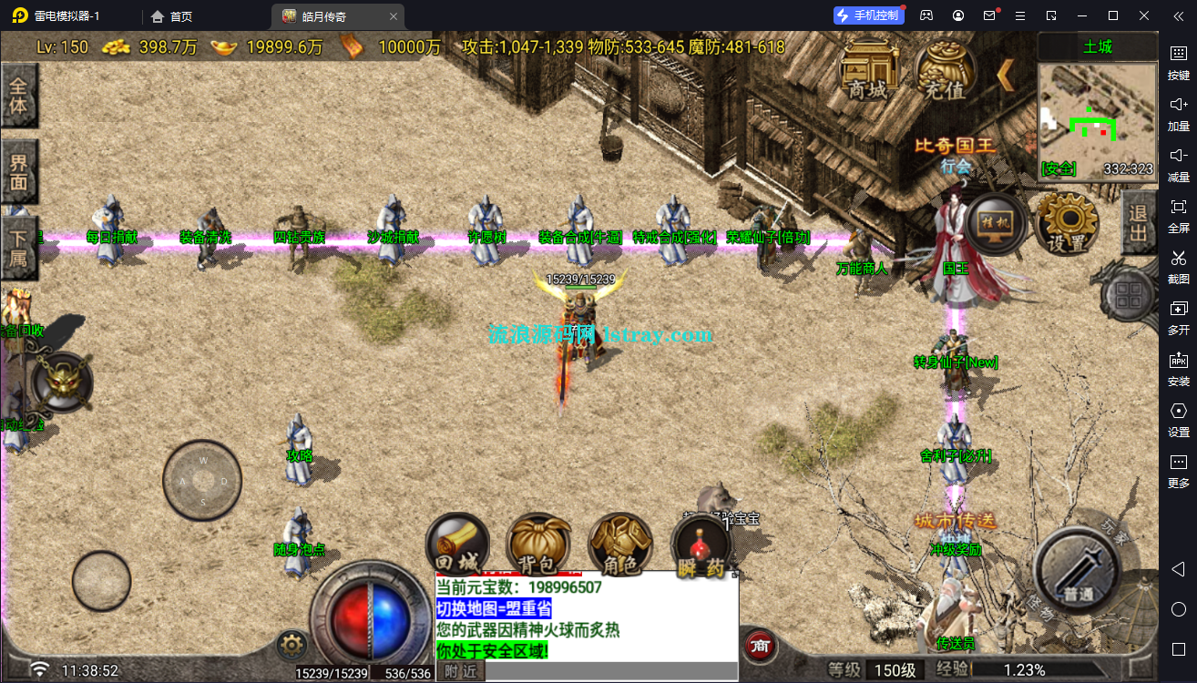 图片[2]-[寄售]【战神引擎】白猪G2.5-1.85皓月传奇三职业复古免授权服务端+双端+教程