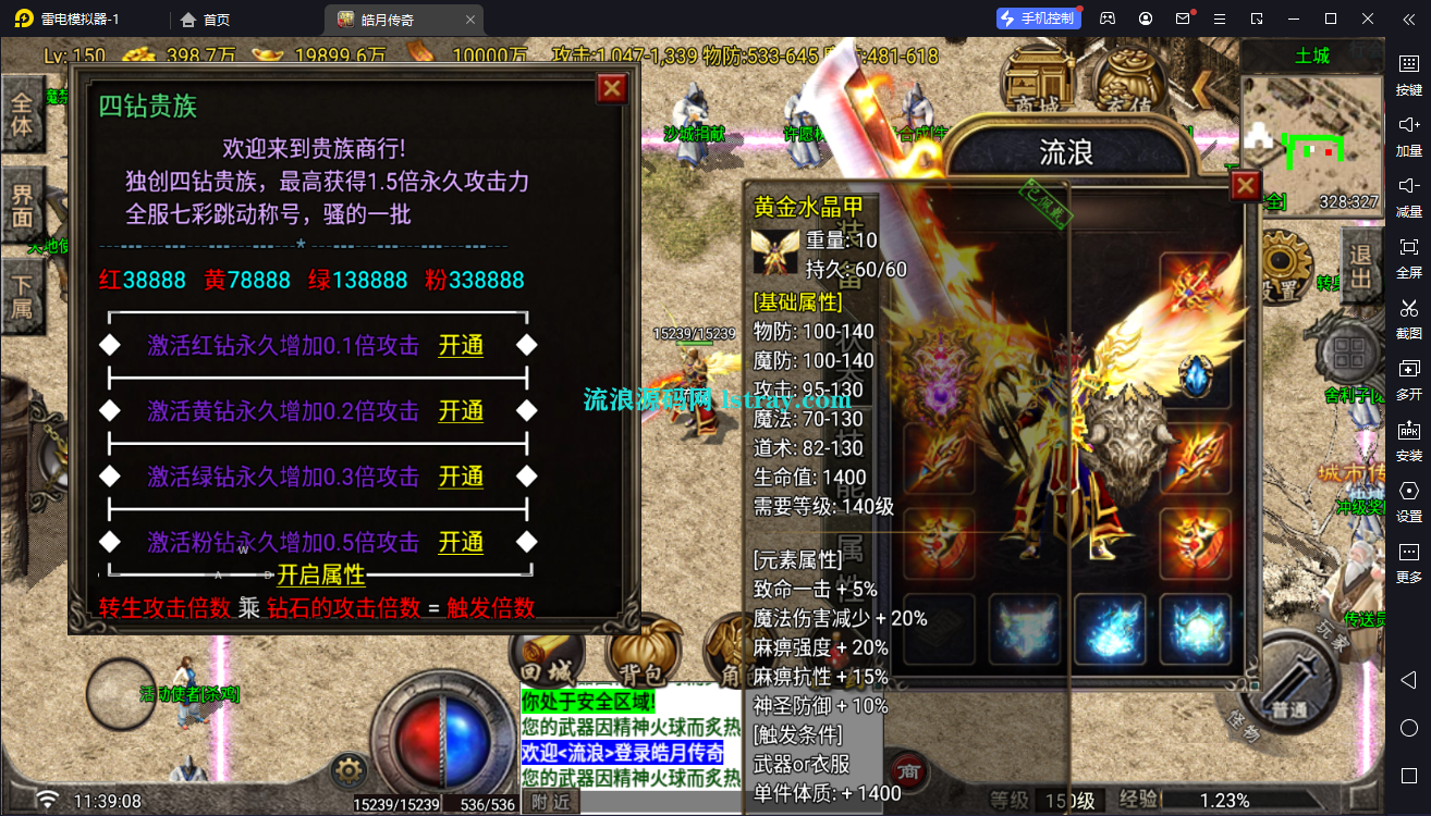 图片[3]-[寄售]【战神引擎】白猪G2.5-1.85皓月传奇三职业复古免授权服务端+双端+教程