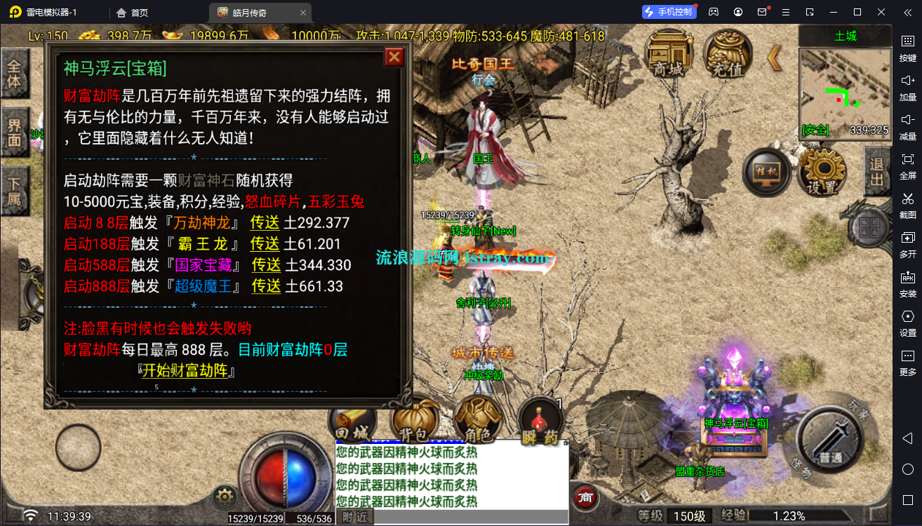 图片[4]-[寄售]【战神引擎】白猪G2.5-1.85皓月传奇三职业复古免授权服务端+双端+教程