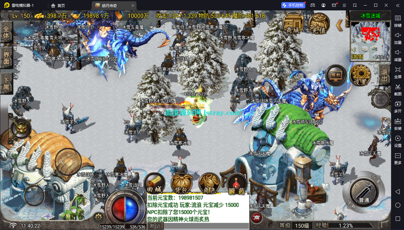 图片[5]-[寄售]【战神引擎】白猪G2.5-1.85皓月传奇三职业复古免授权服务端+双端+教程