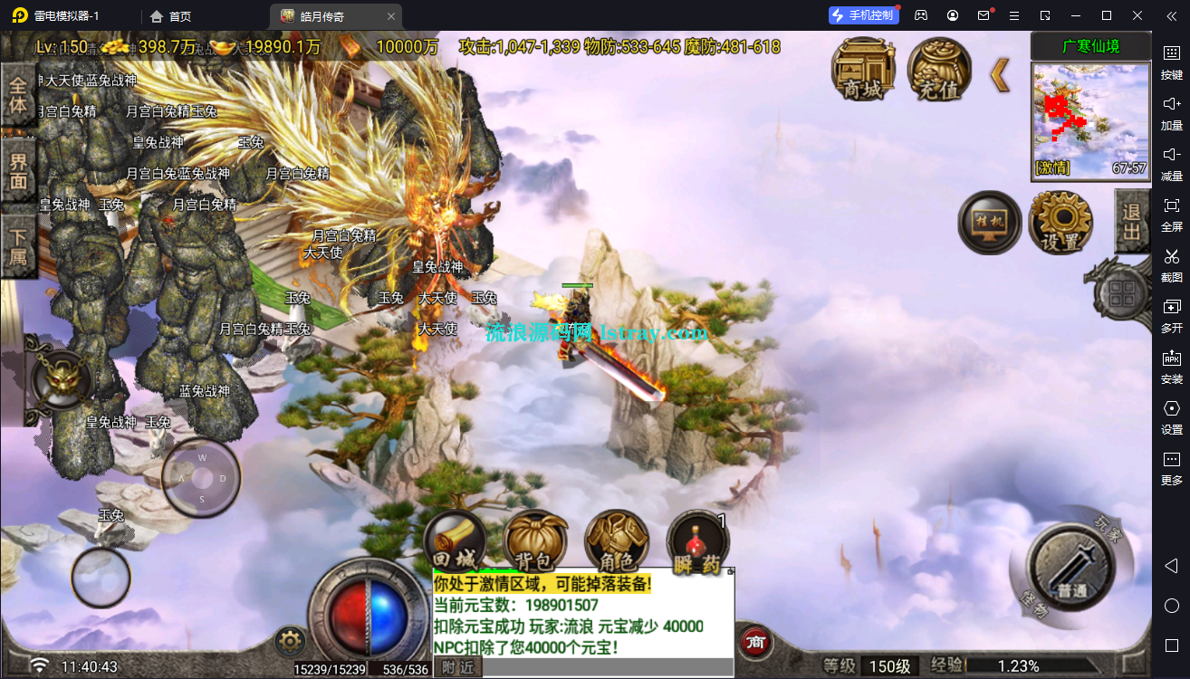 图片[6]-[寄售]【战神引擎】白猪G2.5-1.85皓月传奇三职业复古免授权服务端+双端+教程
