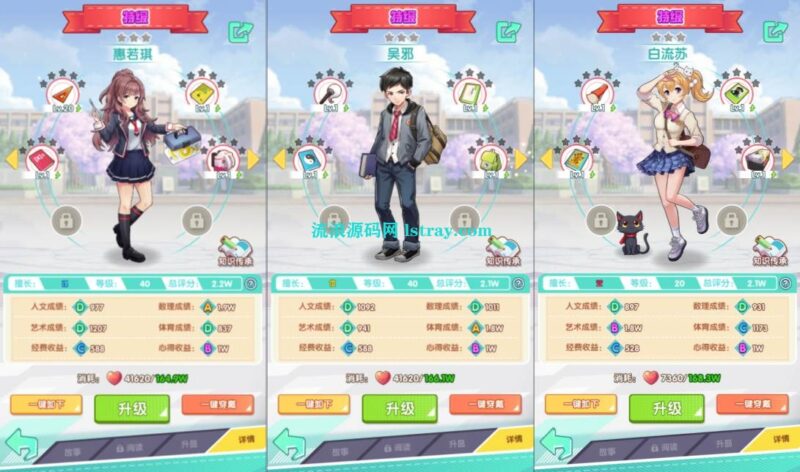 三网H5游戏【全民学霸H5平台币内购版】2026最新整理Win系服务端+管理后台+CDK授权后台+安卓+搭建教程-流浪源码网