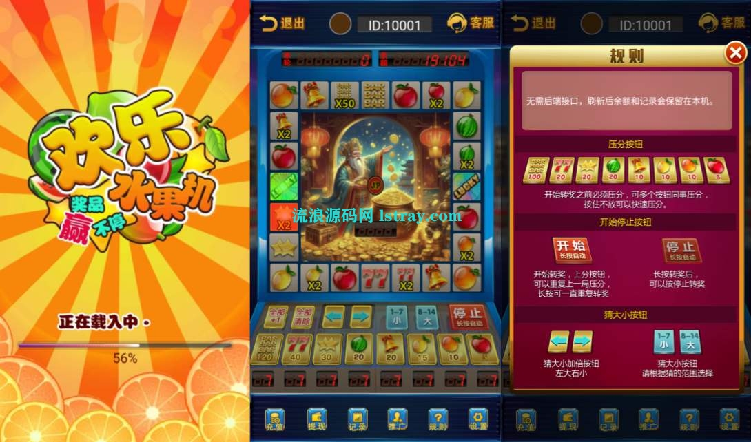 图片[1]-三网H5游戏【欢乐水果机H5】2026最新整理WIN系服务端+Linux手工服务端+简易客户端+教程
