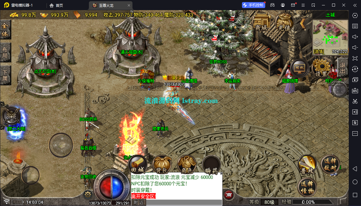图片[2]-[寄售]【战神引擎】白猪7-1.80三合至尊火龙6大陆三职业复古服务端+双端+教程