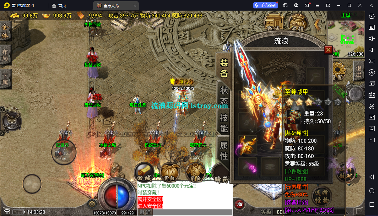 图片[3]-[寄售]【战神引擎】白猪7-1.80三合至尊火龙6大陆三职业复古服务端+双端+教程